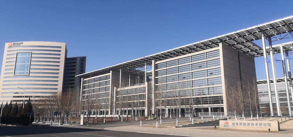 国电新技术研究院.jpg